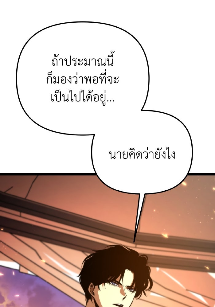 การแข่งขันของผู้เกิดใหม่ - หน้า 56