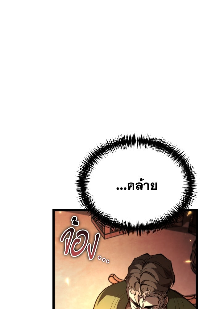 การแข่งขันของผู้เกิดใหม่ - หน้า 58