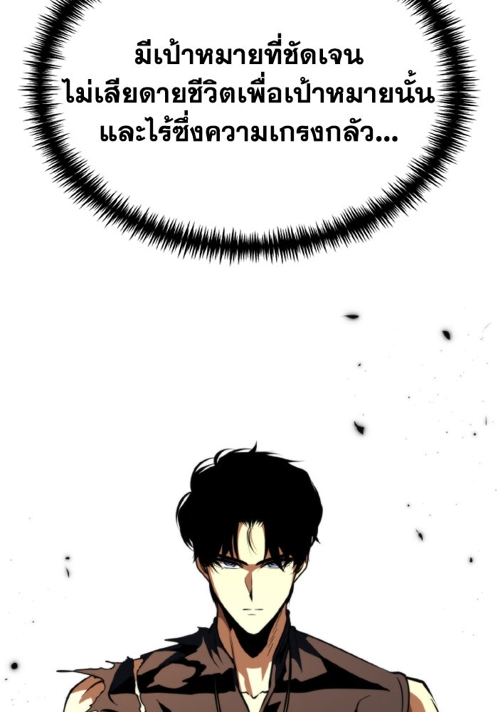 การแข่งขันของผู้เกิดใหม่ - หน้า 60