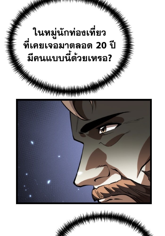 การแข่งขันของผู้เกิดใหม่ - หน้า 62