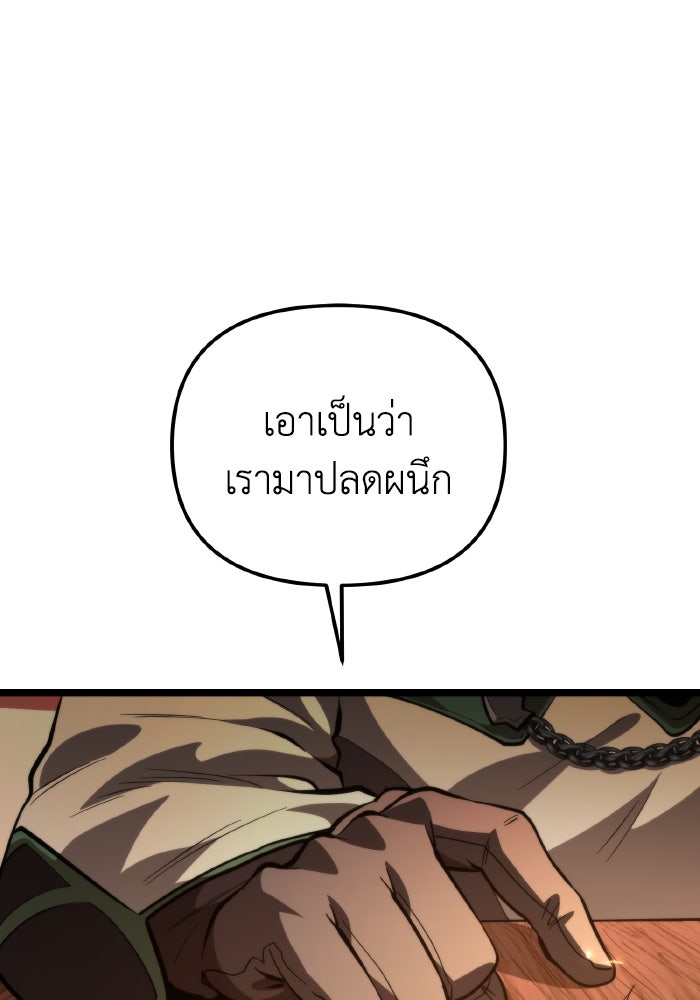 การแข่งขันของผู้เกิดใหม่ - หน้า 76