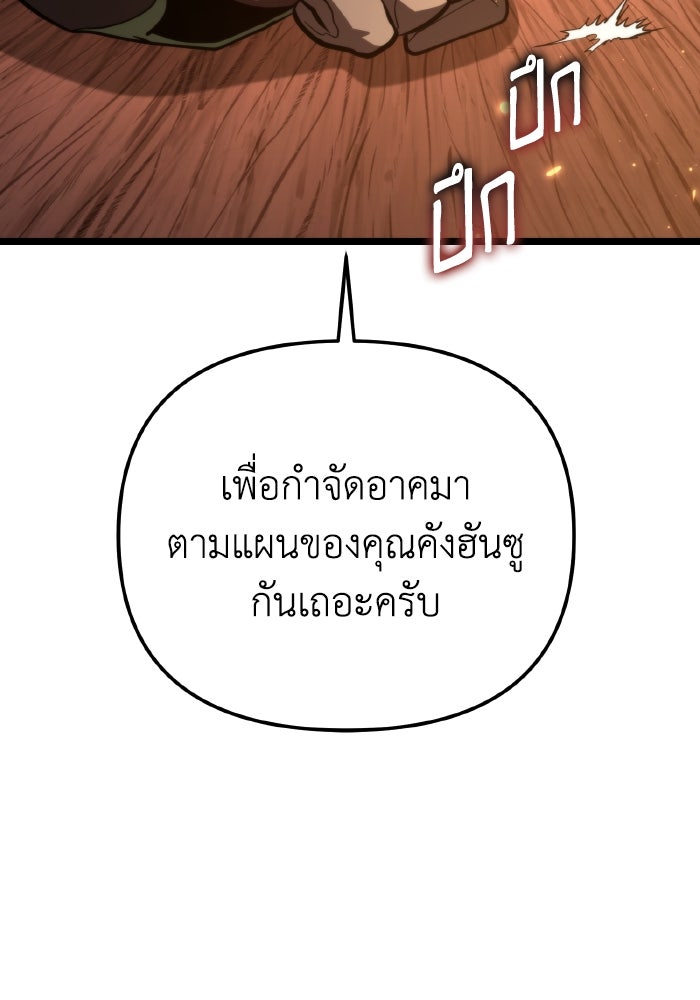 การแข่งขันของผู้เกิดใหม่ - หน้า 77