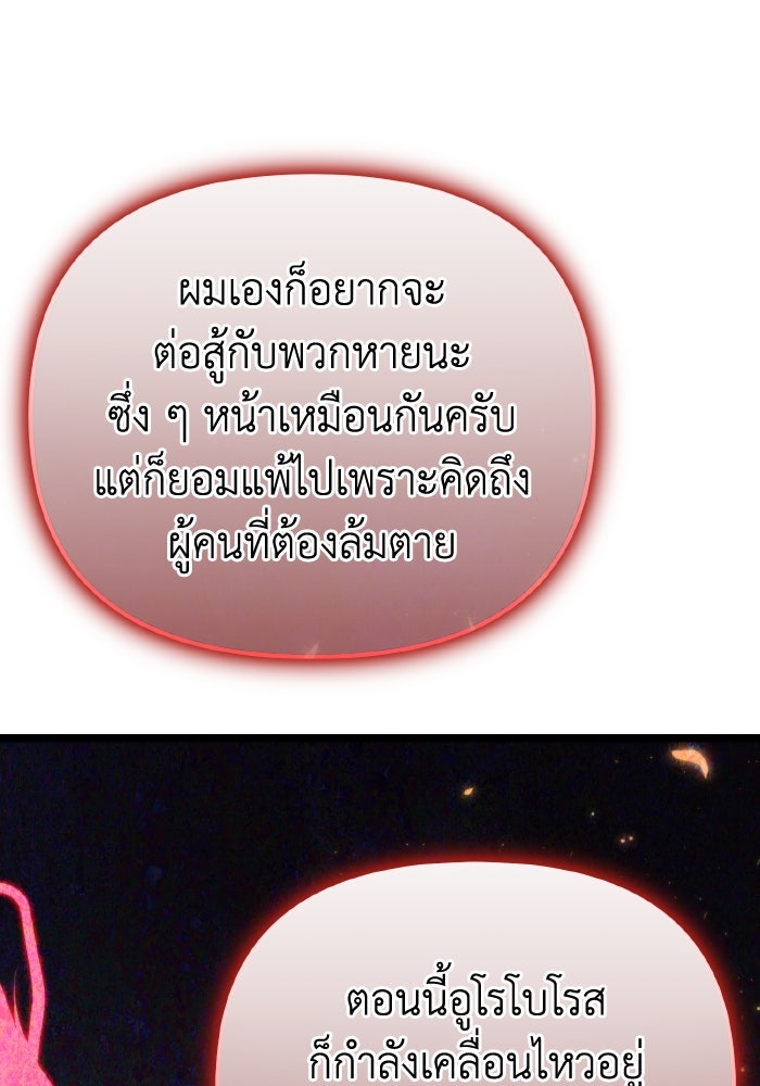 การแข่งขันของผู้เกิดใหม่ - หน้า 81