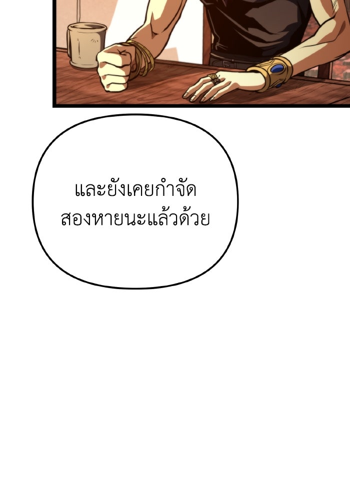 การแข่งขันของผู้เกิดใหม่ - หน้า 86