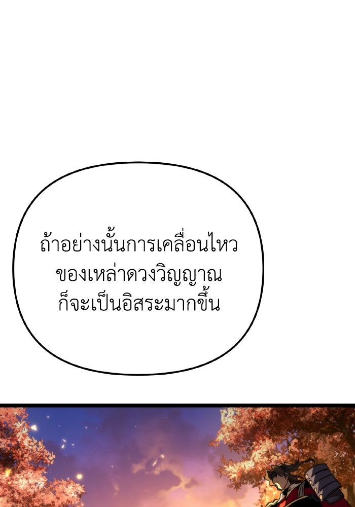 การแข่งขันของผู้เกิดใหม่ - หน้า 98