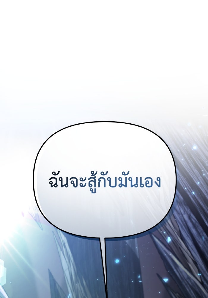 การแข่งขันของผู้เกิดใหม่ - หน้า 136