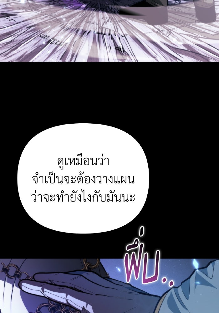การแข่งขันของผู้เกิดใหม่ - หน้า 28