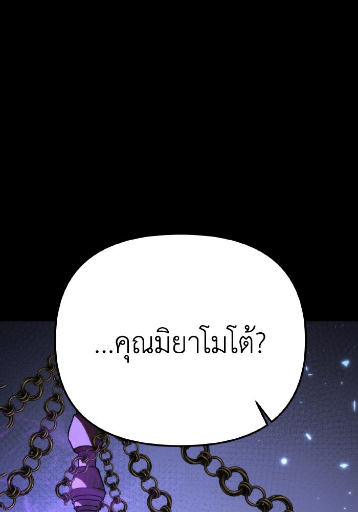 การแข่งขันของผู้เกิดใหม่ - หน้า 33