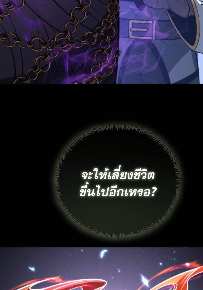 การแข่งขันของผู้เกิดใหม่ - หน้า 35