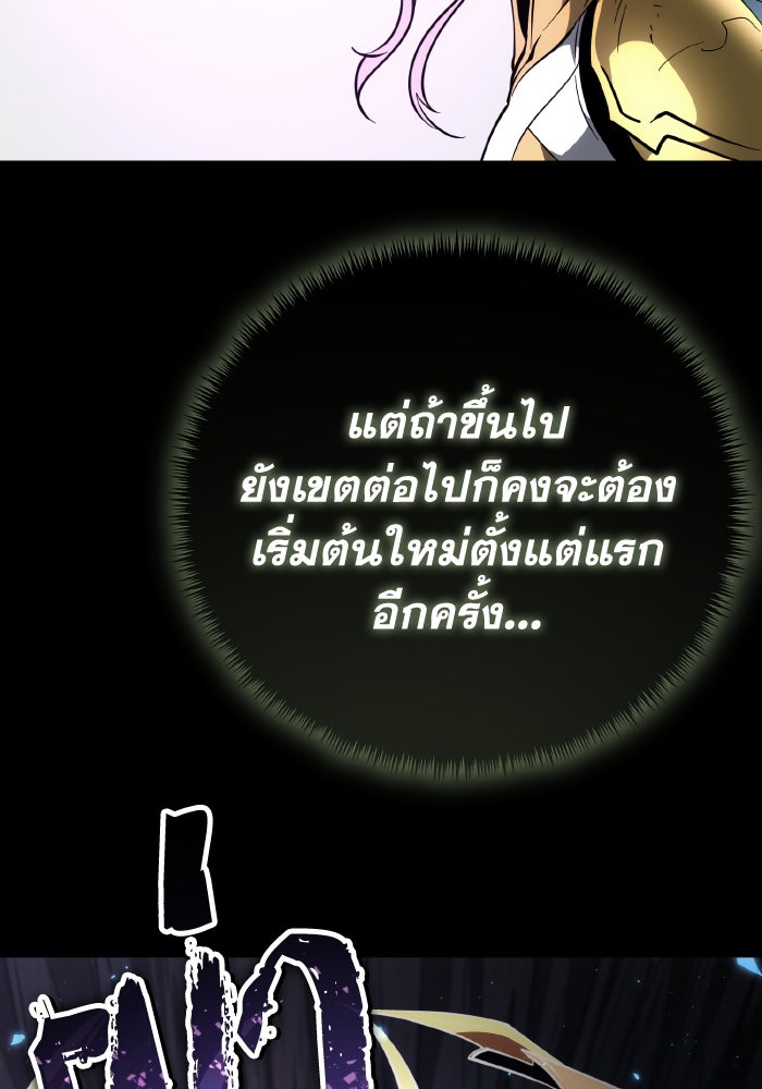 การแข่งขันของผู้เกิดใหม่ - หน้า 40