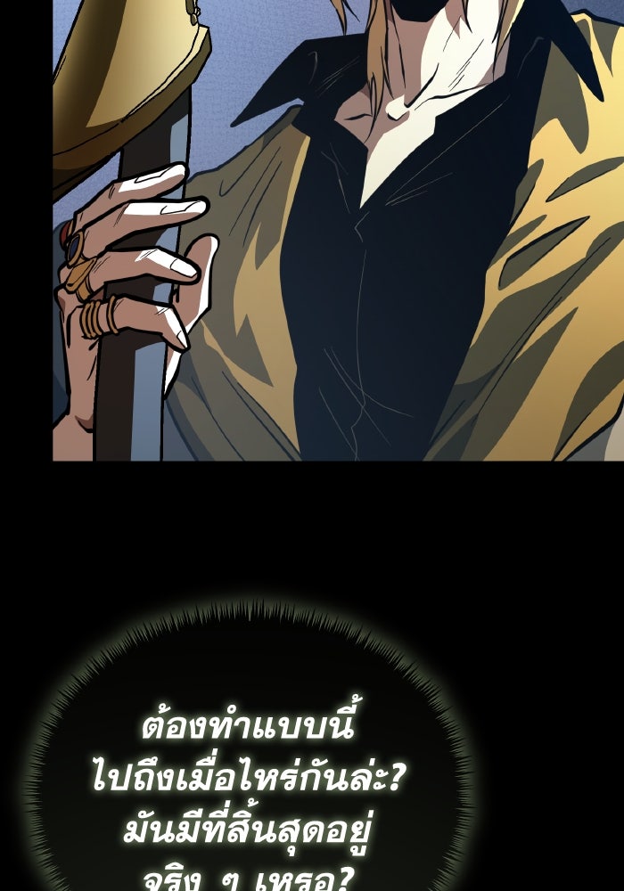 การแข่งขันของผู้เกิดใหม่ - หน้า 44