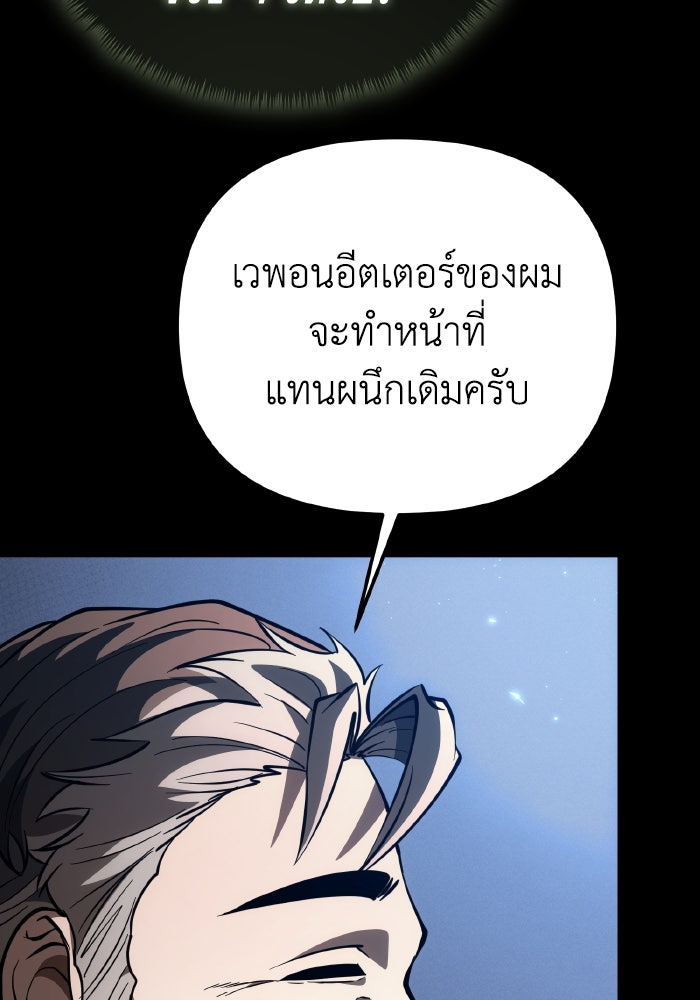การแข่งขันของผู้เกิดใหม่ - หน้า 45