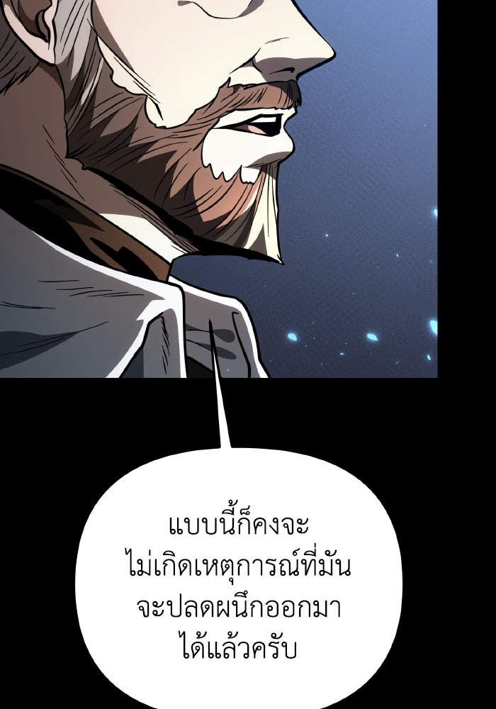 การแข่งขันของผู้เกิดใหม่ - หน้า 46