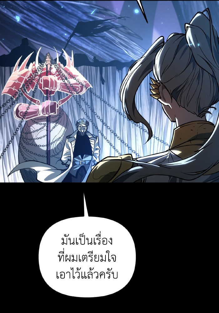 การแข่งขันของผู้เกิดใหม่ - หน้า 48