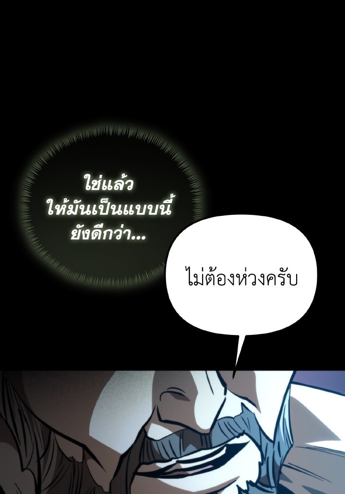 การแข่งขันของผู้เกิดใหม่ - หน้า 52