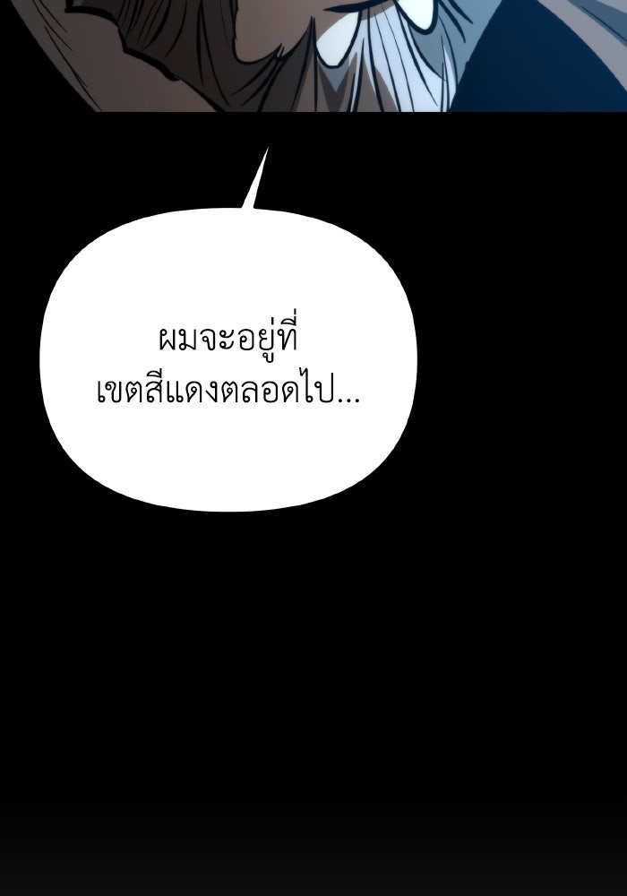 การแข่งขันของผู้เกิดใหม่ - หน้า 53