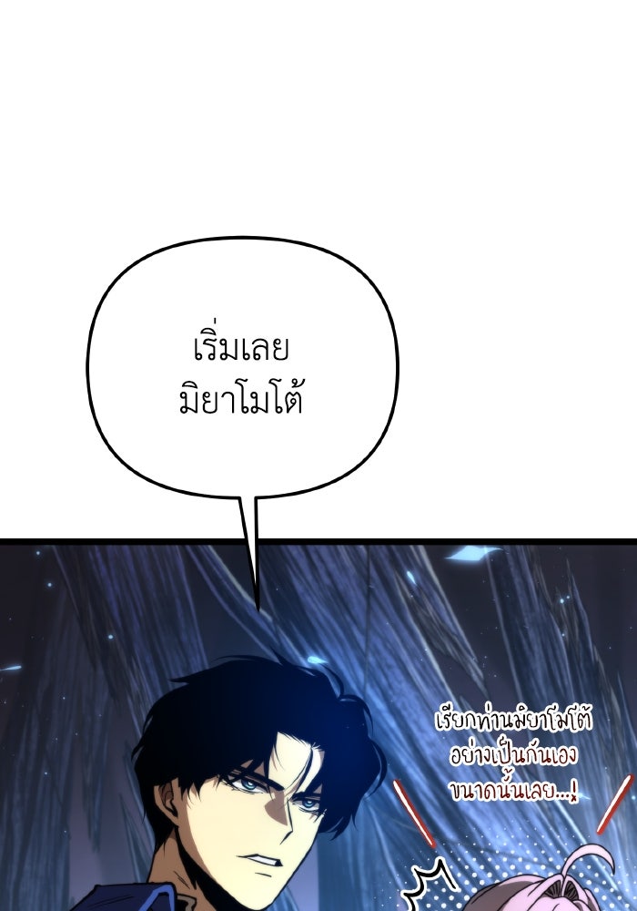 การแข่งขันของผู้เกิดใหม่ - หน้า 63
