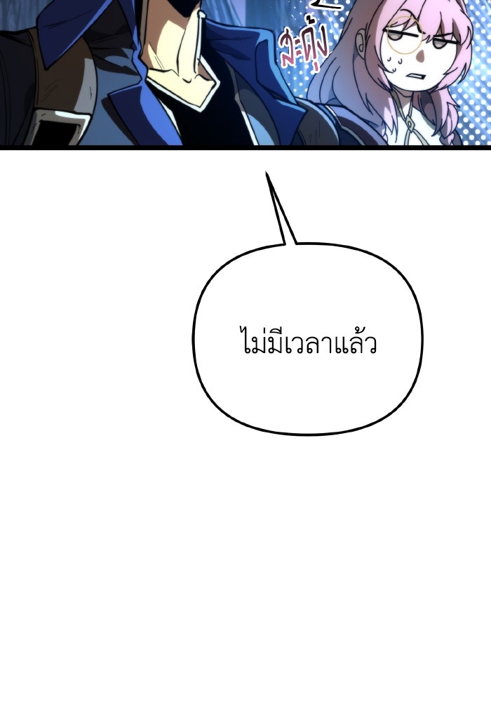 การแข่งขันของผู้เกิดใหม่ - หน้า 64
