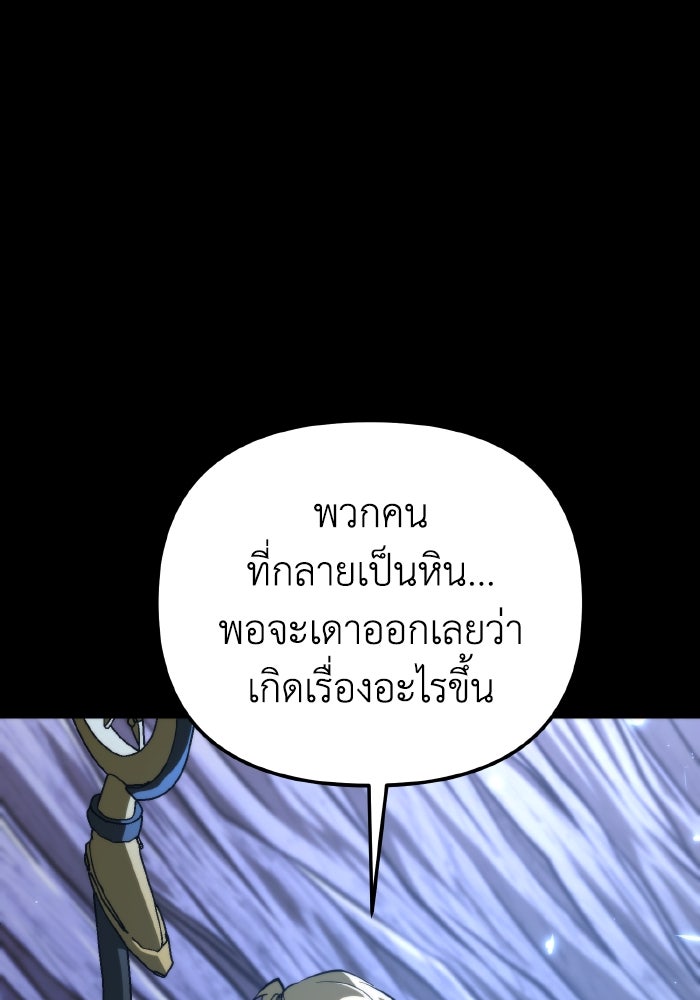 การแข่งขันของผู้เกิดใหม่ - หน้า 8
