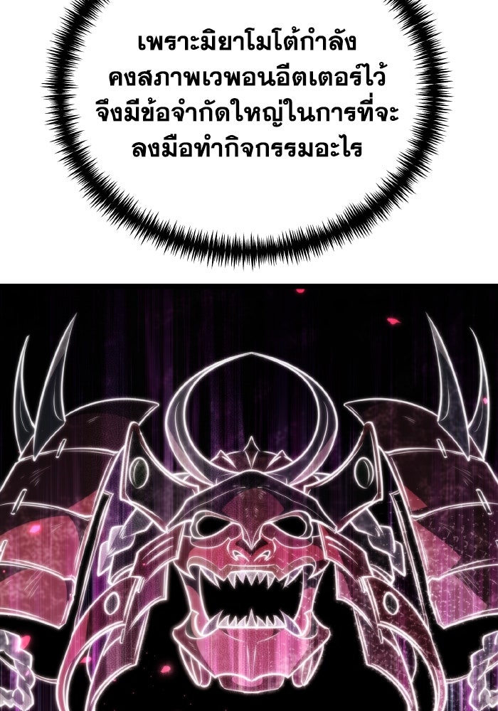 การแข่งขันของผู้เกิดใหม่ - หน้า 80