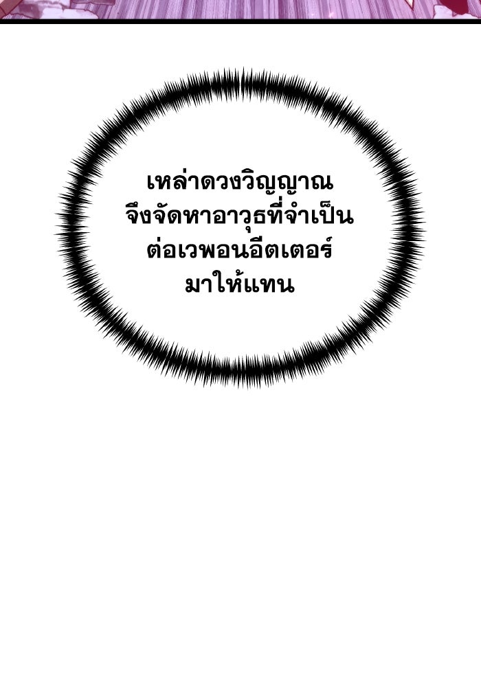 การแข่งขันของผู้เกิดใหม่ - หน้า 82
