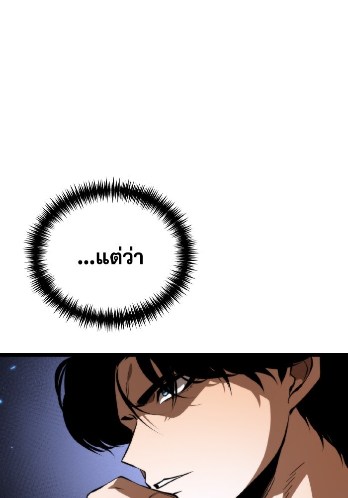 การแข่งขันของผู้เกิดใหม่ - หน้า 83
