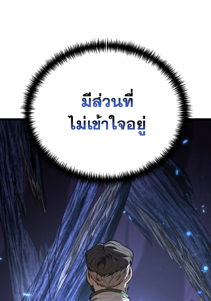 การแข่งขันของผู้เกิดใหม่ - หน้า 85