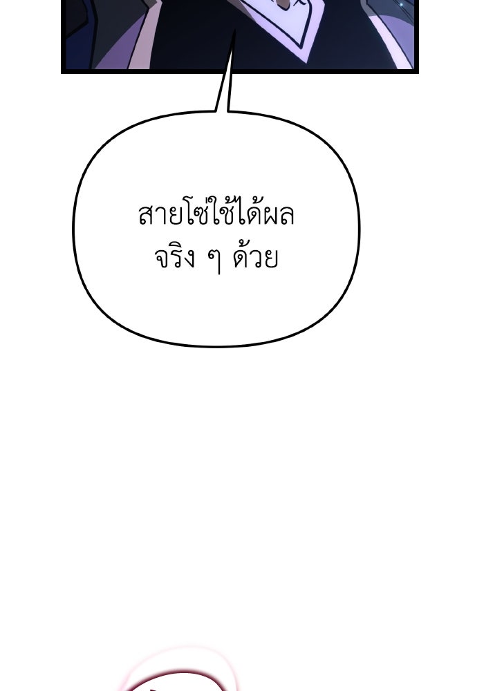 การแข่งขันของผู้เกิดใหม่ - หน้า 108