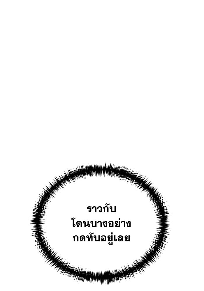 การแข่งขันของผู้เกิดใหม่ - หน้า 128
