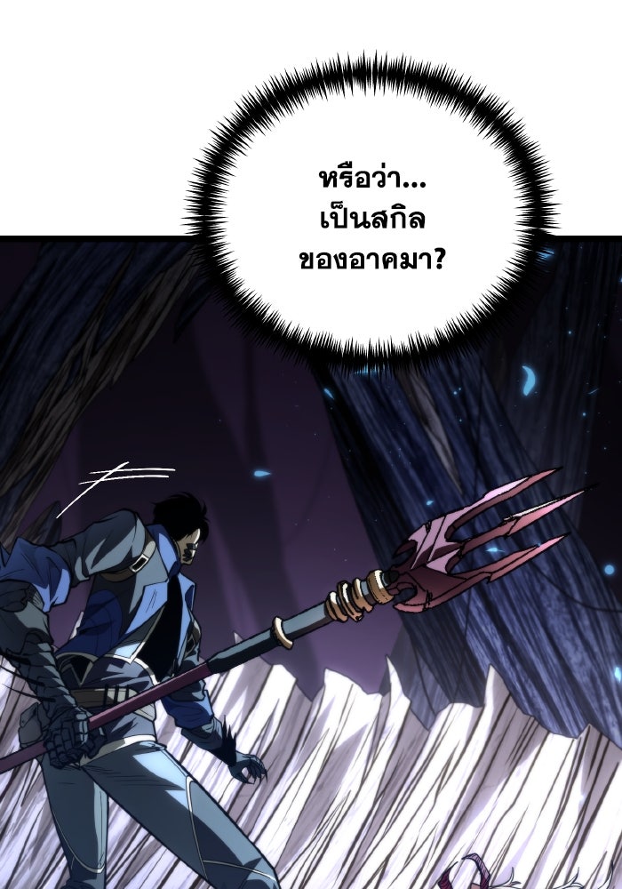 การแข่งขันของผู้เกิดใหม่ - หน้า 131