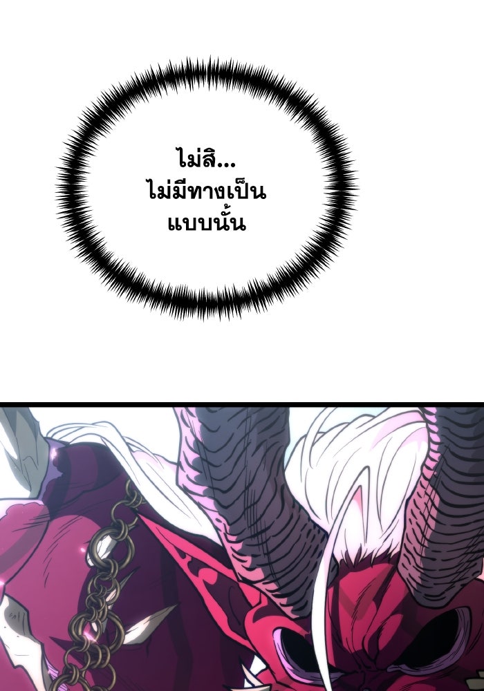 การแข่งขันของผู้เกิดใหม่ - หน้า 133