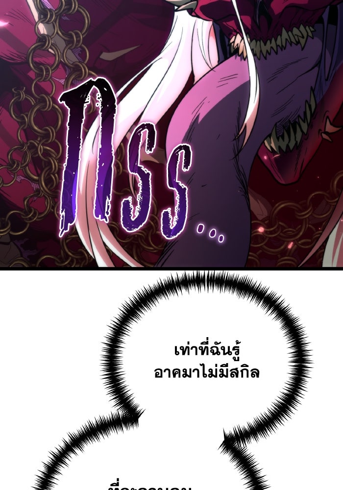 การแข่งขันของผู้เกิดใหม่ - หน้า 134
