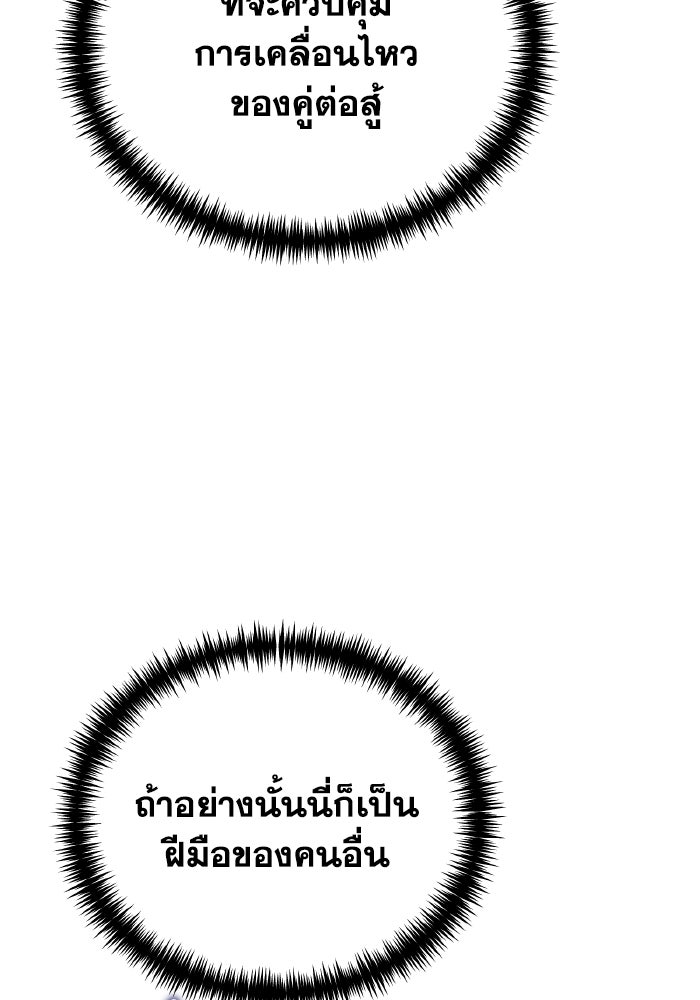 การแข่งขันของผู้เกิดใหม่ - หน้า 135