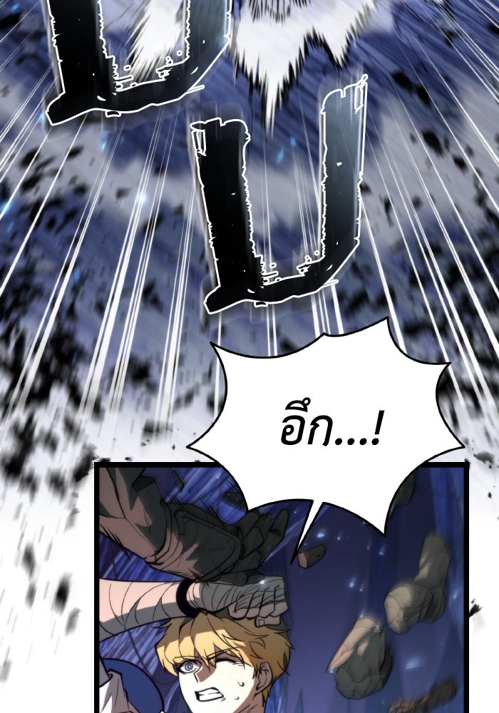 การแข่งขันของผู้เกิดใหม่ - หน้า 14