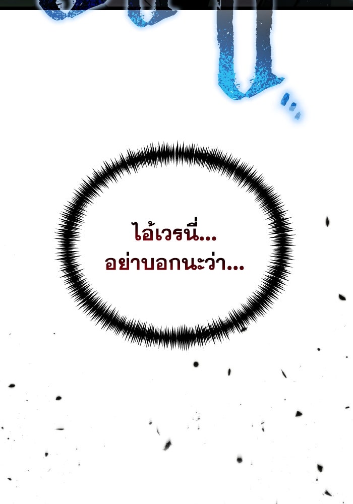 การแข่งขันของผู้เกิดใหม่ - หน้า 145
