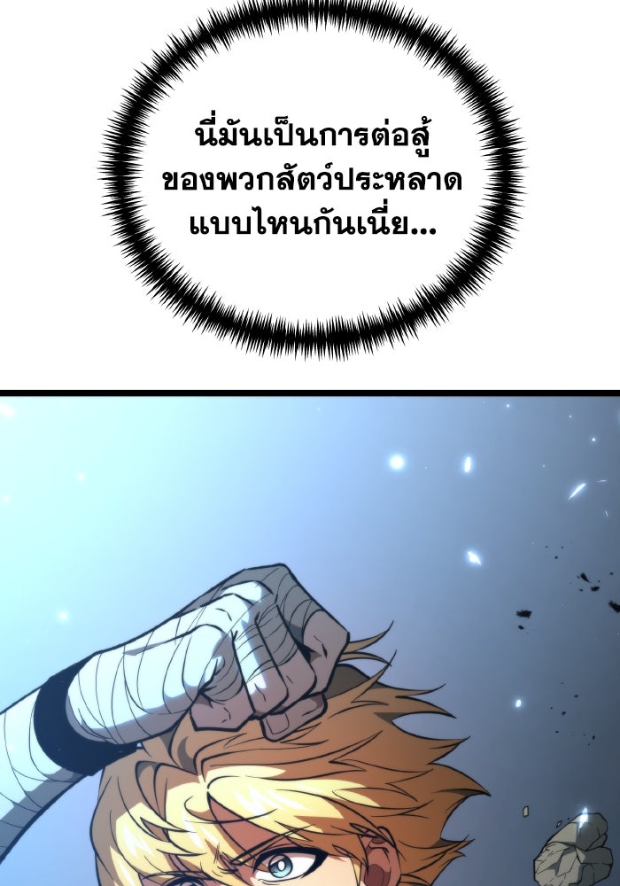 การแข่งขันของผู้เกิดใหม่ - หน้า 16