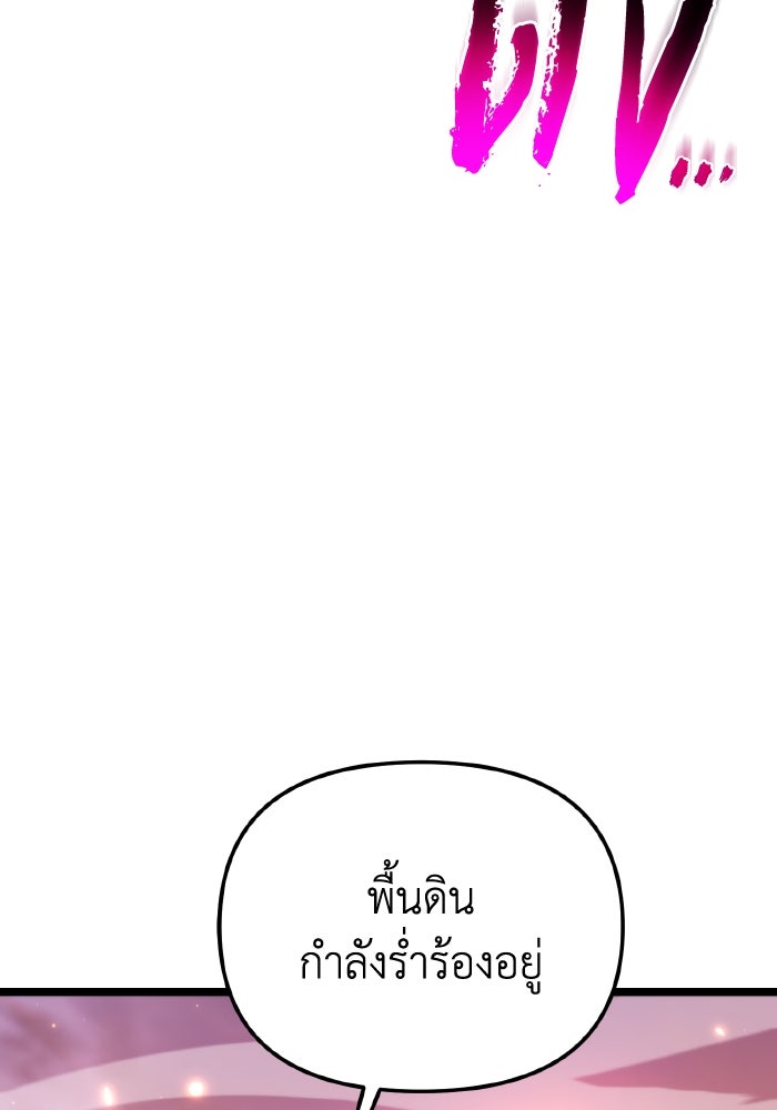 การแข่งขันของผู้เกิดใหม่ - หน้า 2