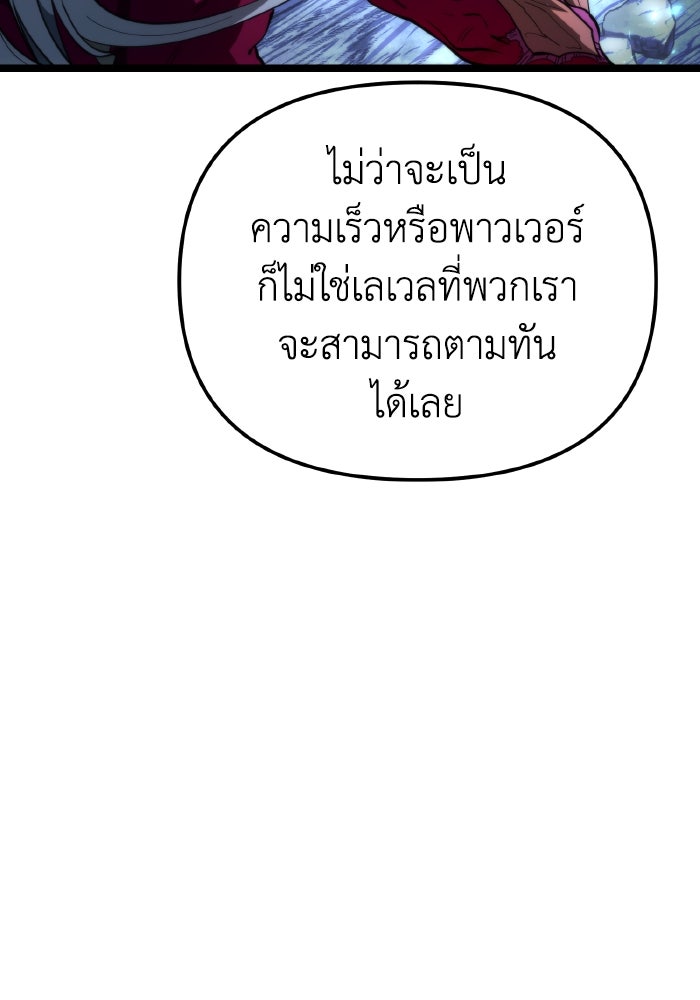 การแข่งขันของผู้เกิดใหม่ - หน้า 66