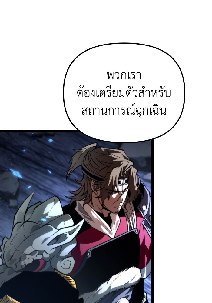 การแข่งขันของผู้เกิดใหม่ - หน้า 100