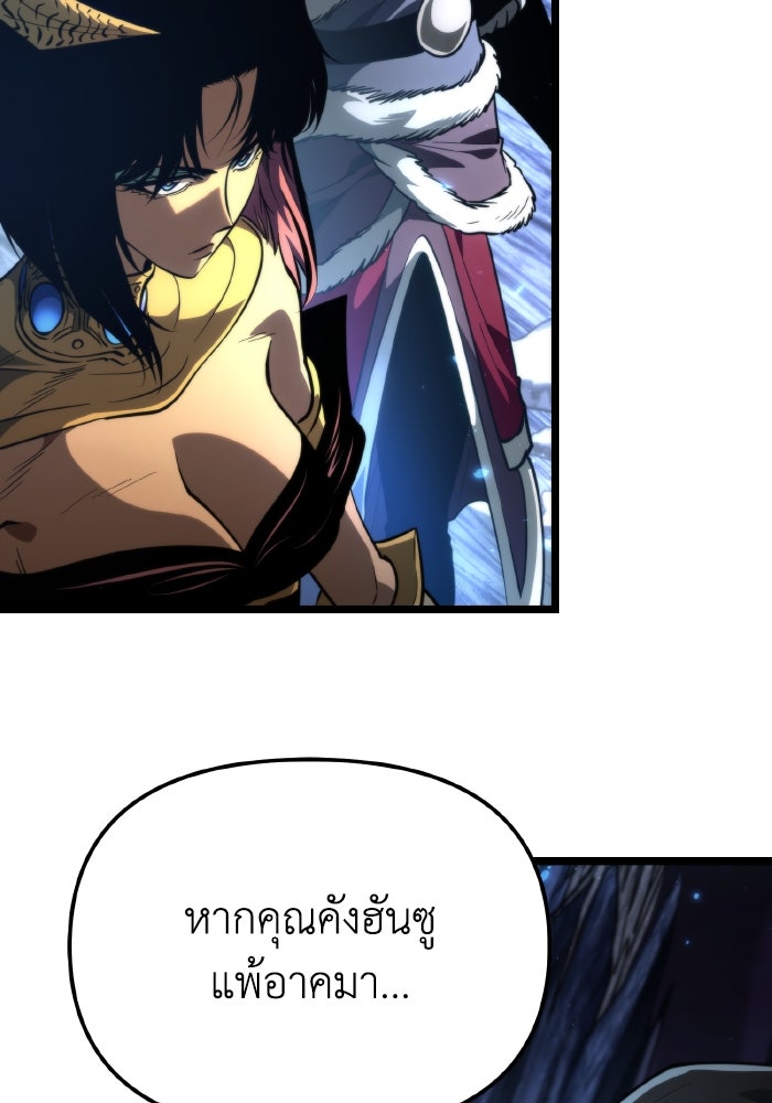 การแข่งขันของผู้เกิดใหม่ - หน้า 101