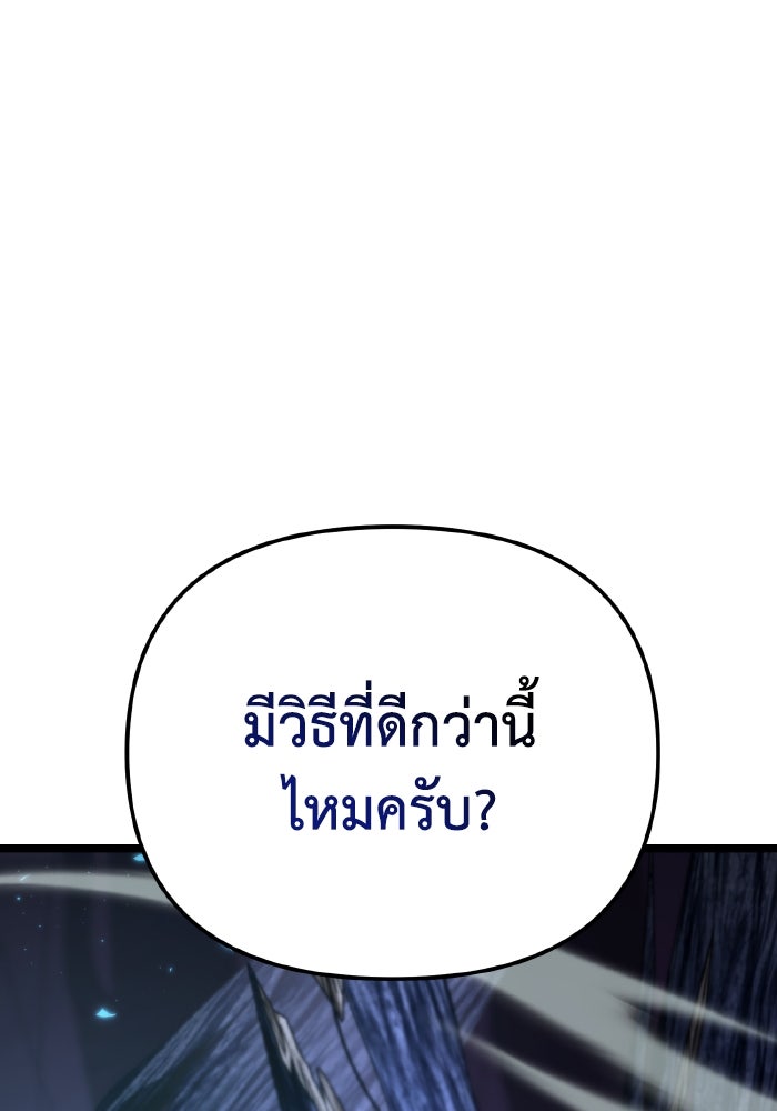 การแข่งขันของผู้เกิดใหม่ - หน้า 107