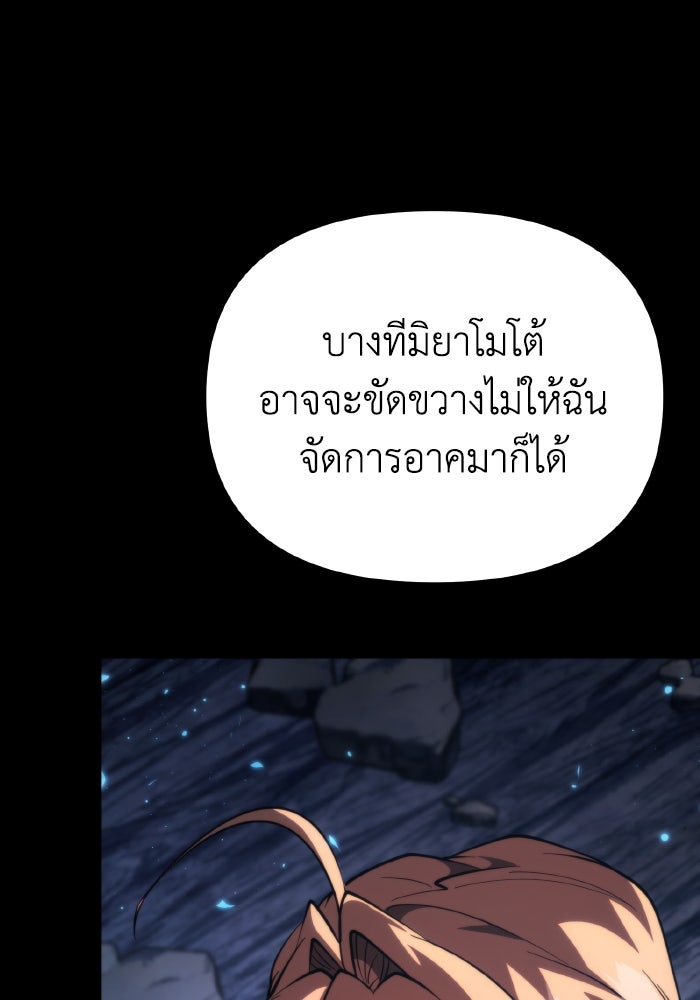 การแข่งขันของผู้เกิดใหม่ - หน้า 113