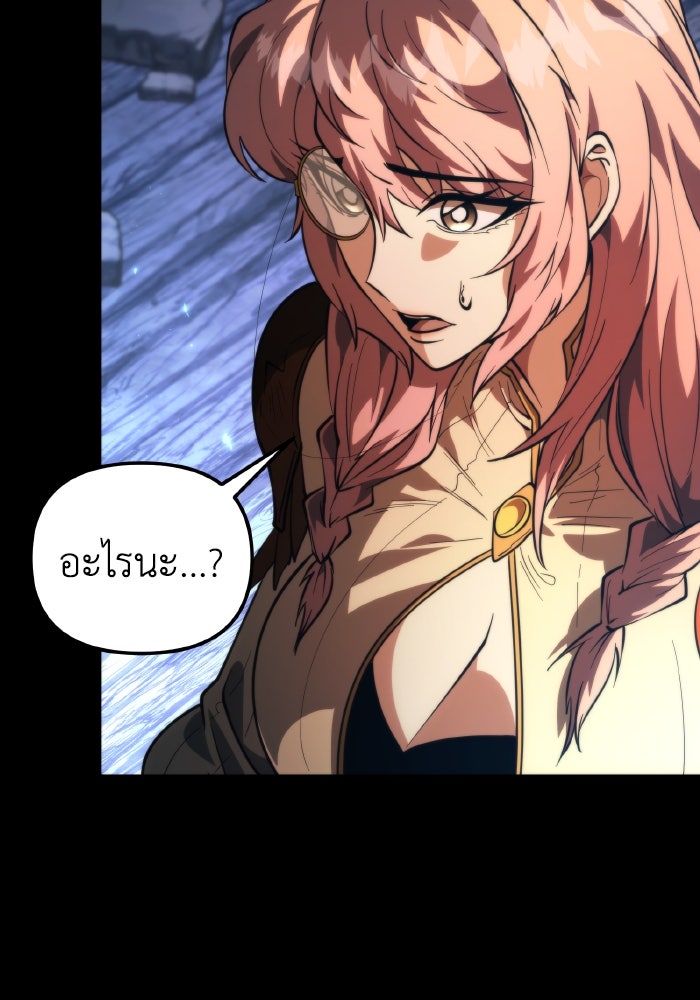 การแข่งขันของผู้เกิดใหม่ - หน้า 114