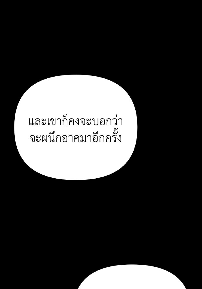 การแข่งขันของผู้เกิดใหม่ - หน้า 115