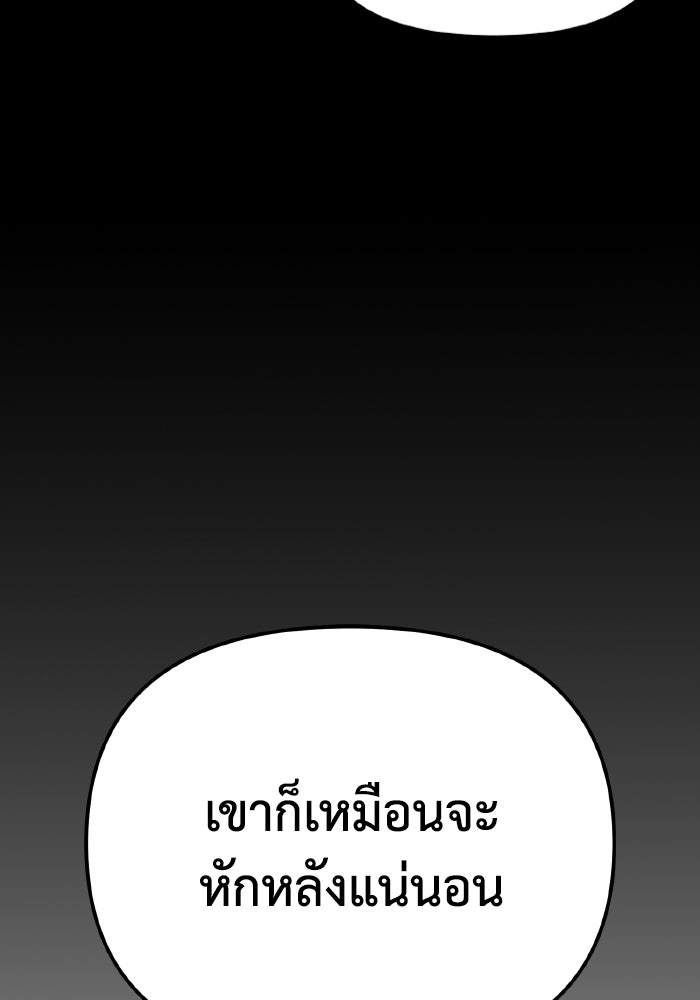 การแข่งขันของผู้เกิดใหม่ - หน้า 119