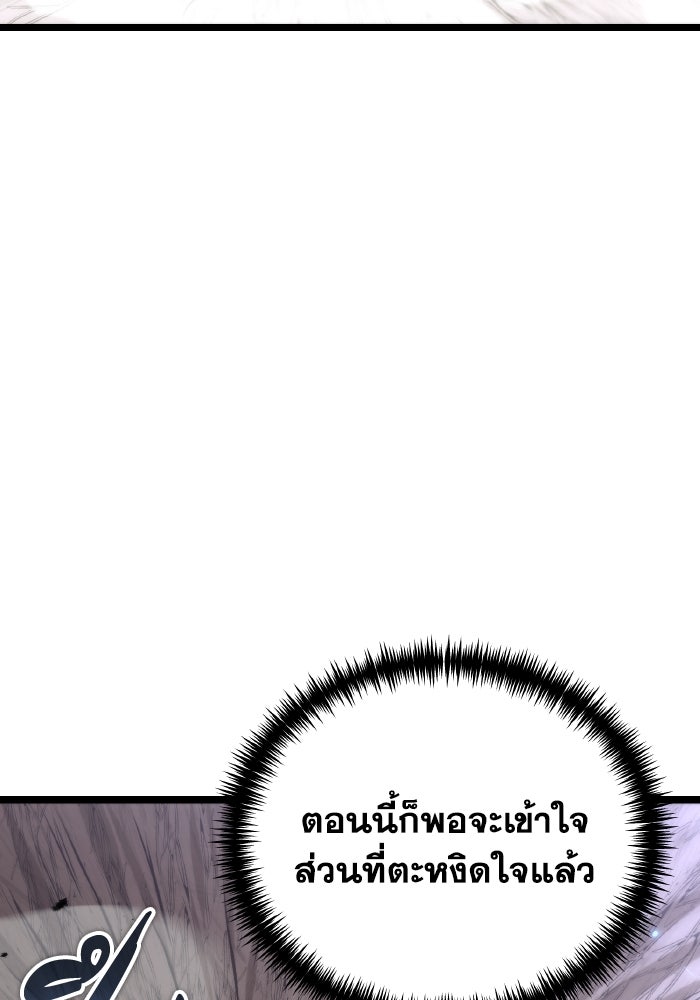 การแข่งขันของผู้เกิดใหม่ - หน้า 12
