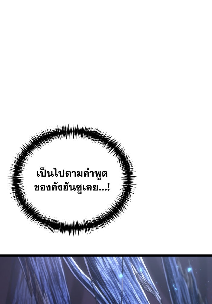การแข่งขันของผู้เกิดใหม่ - หน้า 121