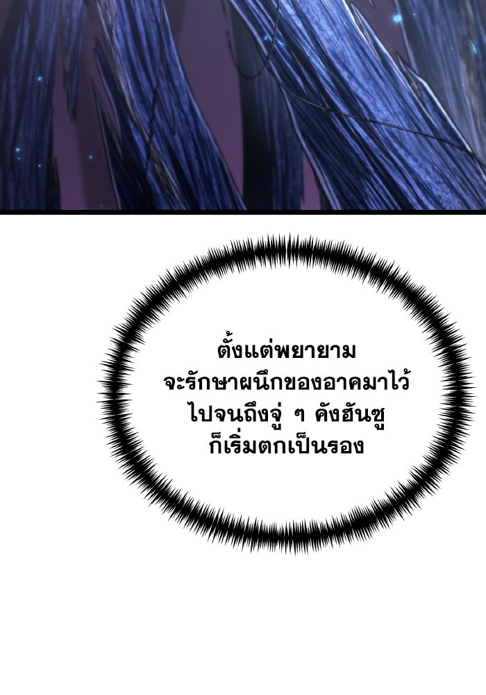 การแข่งขันของผู้เกิดใหม่ - หน้า 122