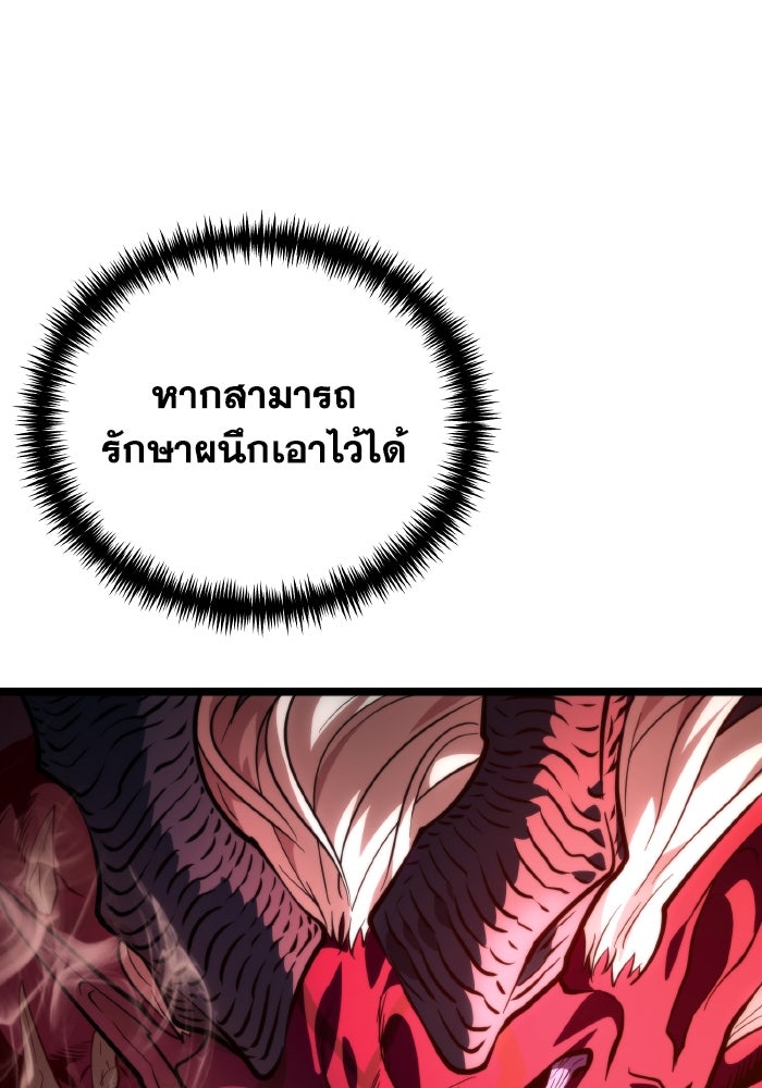การแข่งขันของผู้เกิดใหม่ - หน้า 130