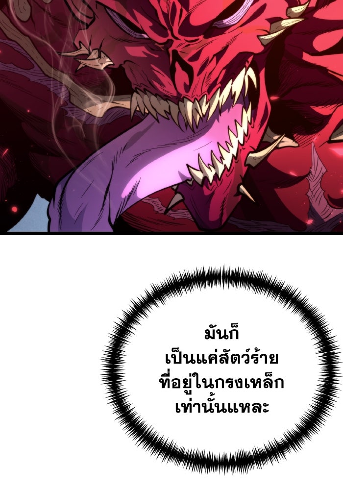 การแข่งขันของผู้เกิดใหม่ - หน้า 131